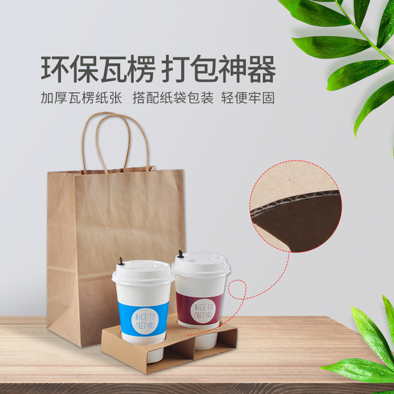 PJ-配件-二、四聯(lián)瓦楞杯托